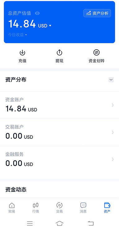 OK币 下载页面展示